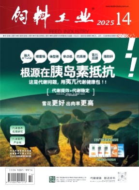 饲料工业杂志